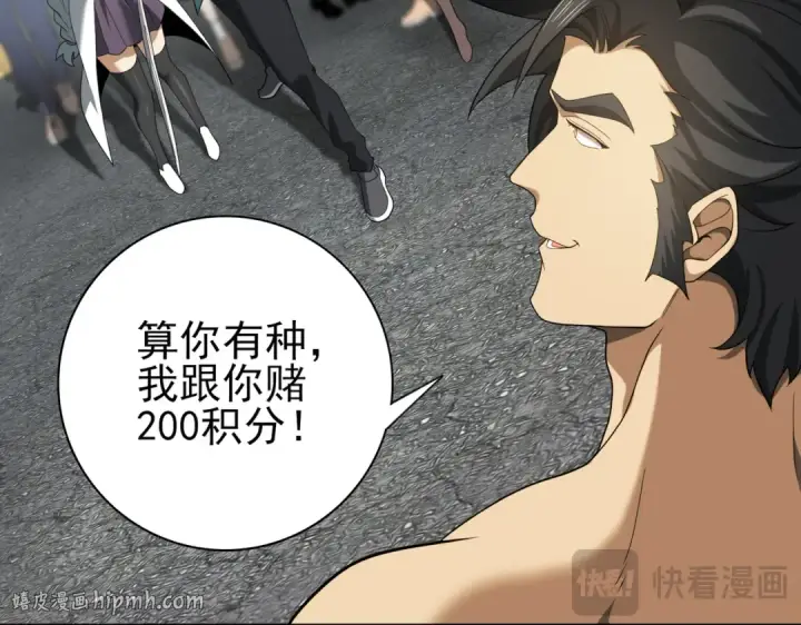 漫画《全民转职：驭龙师是最弱职业？》第22话 不可拒绝的挑战第112张图