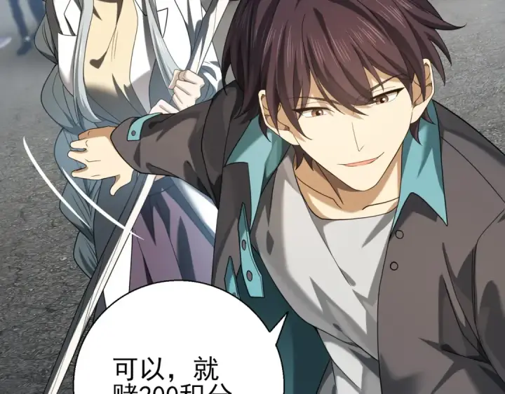 漫画《全民转职：驭龙师是最弱职业？》第22话 不可拒绝的挑战第114张图