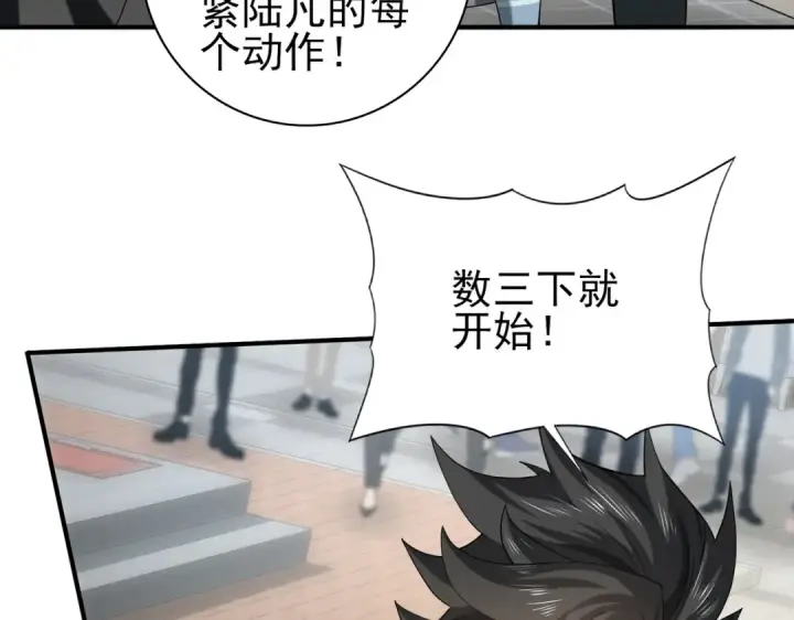 漫画《全民转职：驭龙师是最弱职业？》第22话 不可拒绝的挑战第118张图