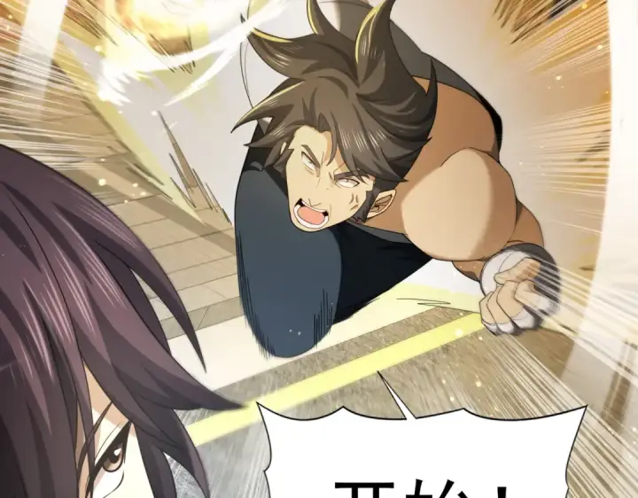 漫画《全民转职：驭龙师是最弱职业？》第22话 不可拒绝的挑战第127张图