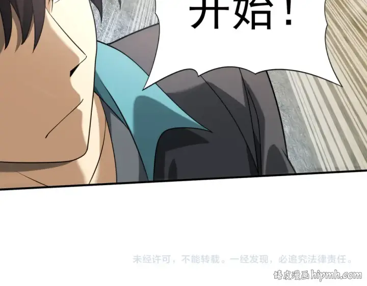 漫画《全民转职：驭龙师是最弱职业？》第22话 不可拒绝的挑战第128张图
