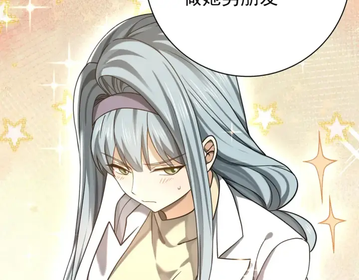 漫画《全民转职：驭龙师是最弱职业？》第22话 不可拒绝的挑战第14张图