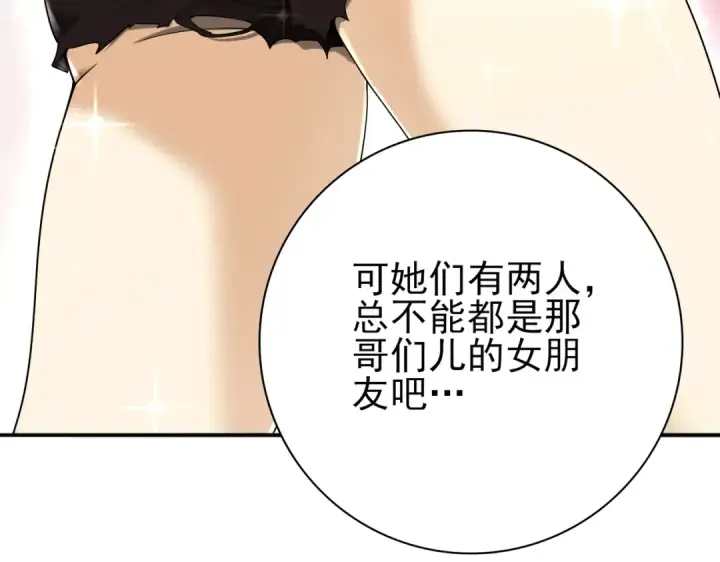 漫画《全民转职：驭龙师是最弱职业？》第22话 不可拒绝的挑战第18张图