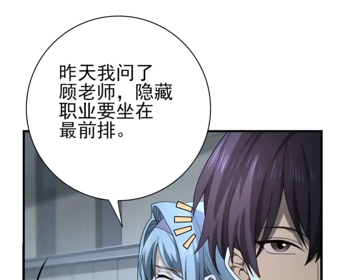 漫画《全民转职：驭龙师是最弱职业？》第22话 不可拒绝的挑战第19张图
