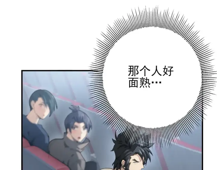 漫画《全民转职：驭龙师是最弱职业？》第22话 不可拒绝的挑战第22张图