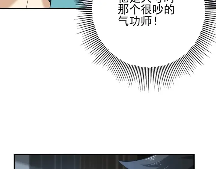 漫画《全民转职：驭龙师是最弱职业？》第22话 不可拒绝的挑战第26张图