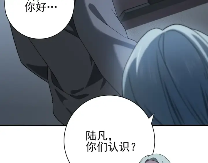 漫画《全民转职：驭龙师是最弱职业？》第22话 不可拒绝的挑战第37张图