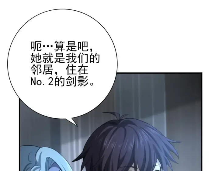 漫画《全民转职：驭龙师是最弱职业？》第22话 不可拒绝的挑战第39张图