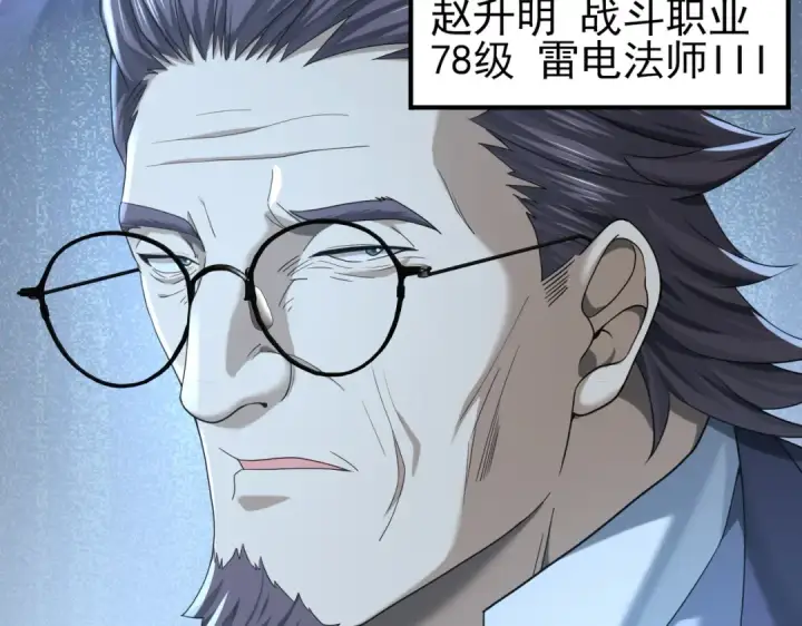 漫画《全民转职：驭龙师是最弱职业？》第22话 不可拒绝的挑战第47张图