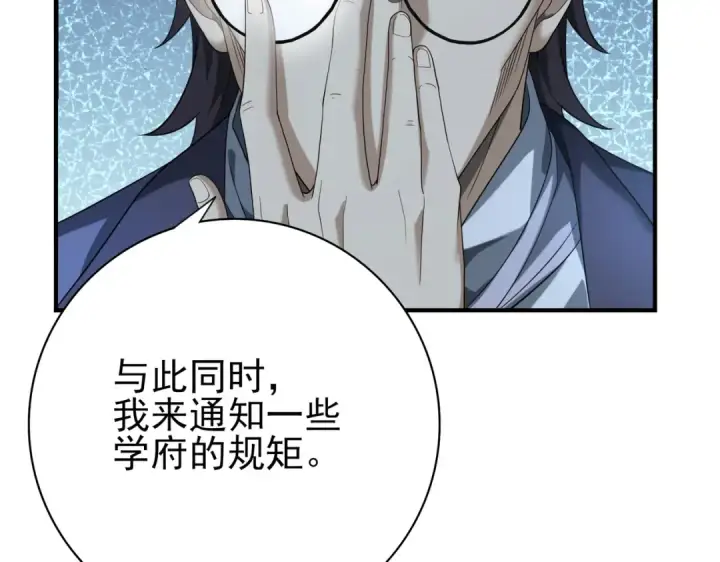 漫画《全民转职：驭龙师是最弱职业？》第22话 不可拒绝的挑战第50张图