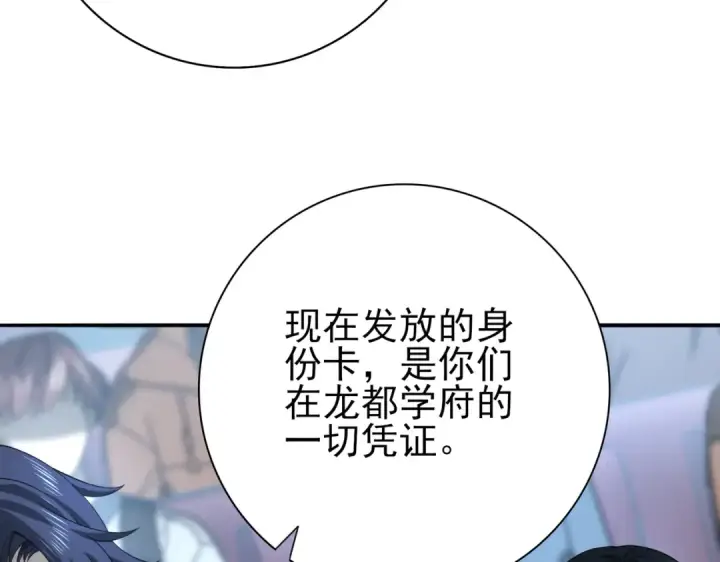 漫画《全民转职：驭龙师是最弱职业？》第22话 不可拒绝的挑战第51张图