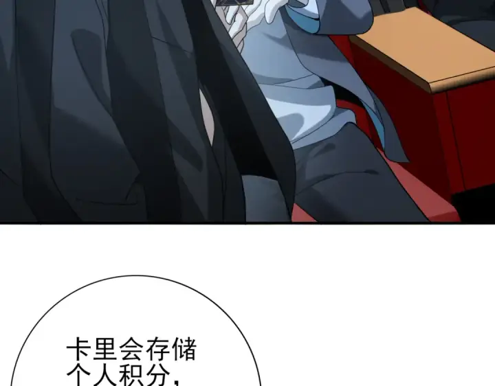 漫画《全民转职：驭龙师是最弱职业？》第22话 不可拒绝的挑战第53张图