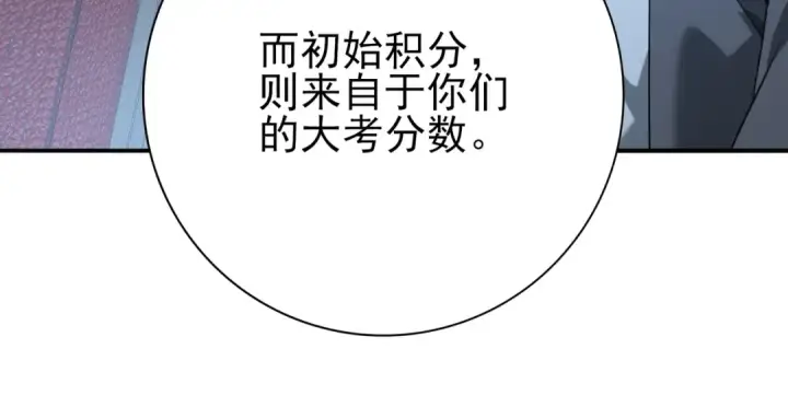 漫画《全民转职：驭龙师是最弱职业？》第22话 不可拒绝的挑战第58张图