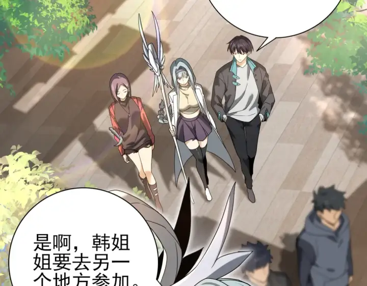 漫画《全民转职：驭龙师是最弱职业？》第22话 不可拒绝的挑战第6张图