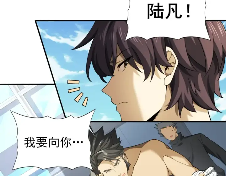 漫画《全民转职：驭龙师是最弱职业？》第22话 不可拒绝的挑战第99张图