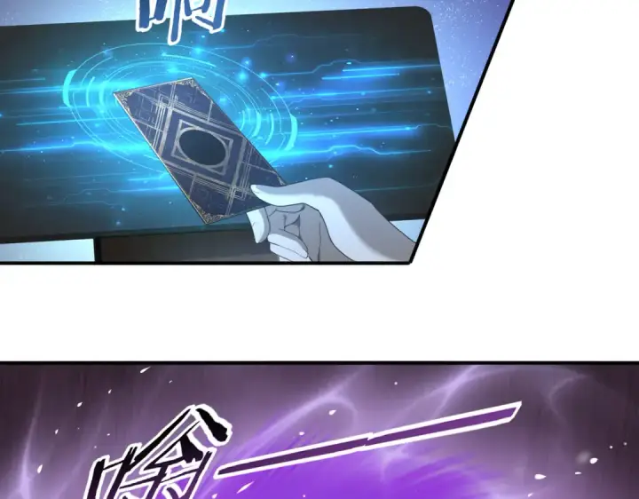 漫画《全民转职：驭龙师是最弱职业？》第23话 「13739」第100张图