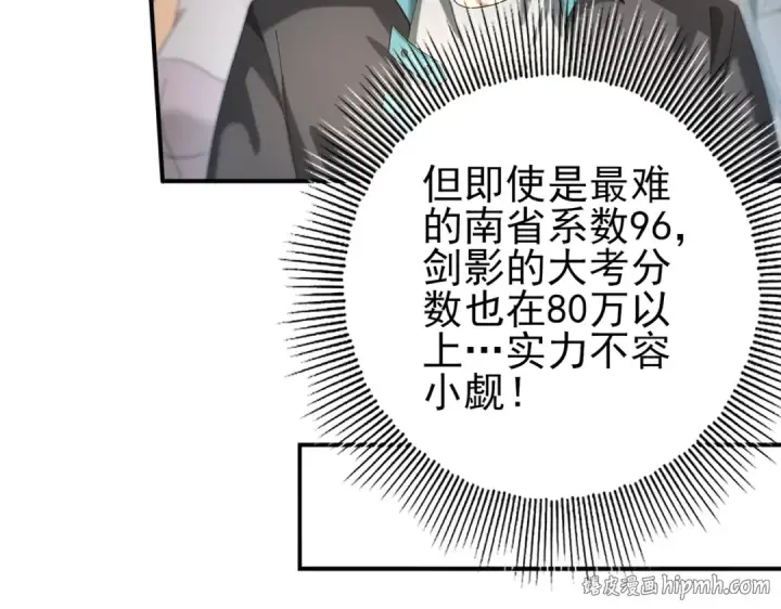 漫画《全民转职：驭龙师是最弱职业？》第23话 「13739」第104张图