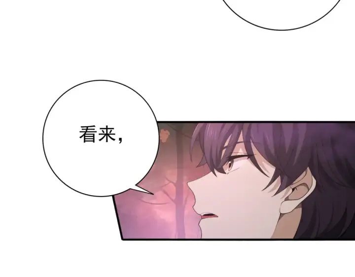 漫画《全民转职：驭龙师是最弱职业？》第23话 「13739」第108张图