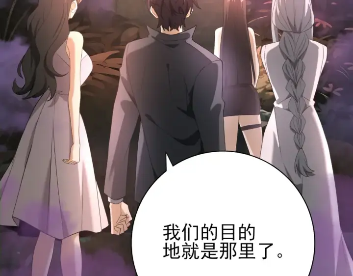 漫画《全民转职：驭龙师是最弱职业？》第23话 「13739」第110张图