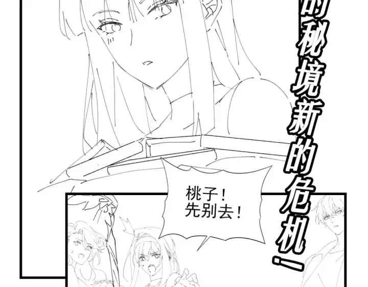 漫画《全民转职：驭龙师是最弱职业？》第23话 「13739」第113张图