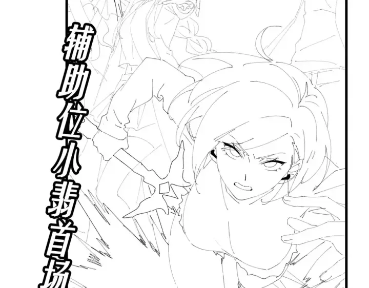 漫画《全民转职：驭龙师是最弱职业？》第23话 「13739」第114张图