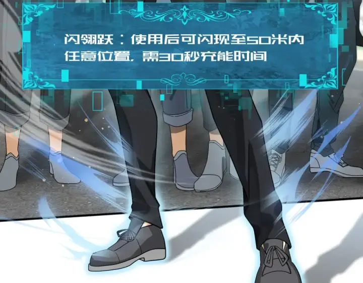 漫画《全民转职：驭龙师是最弱职业？》第23话 「13739」第13张图
