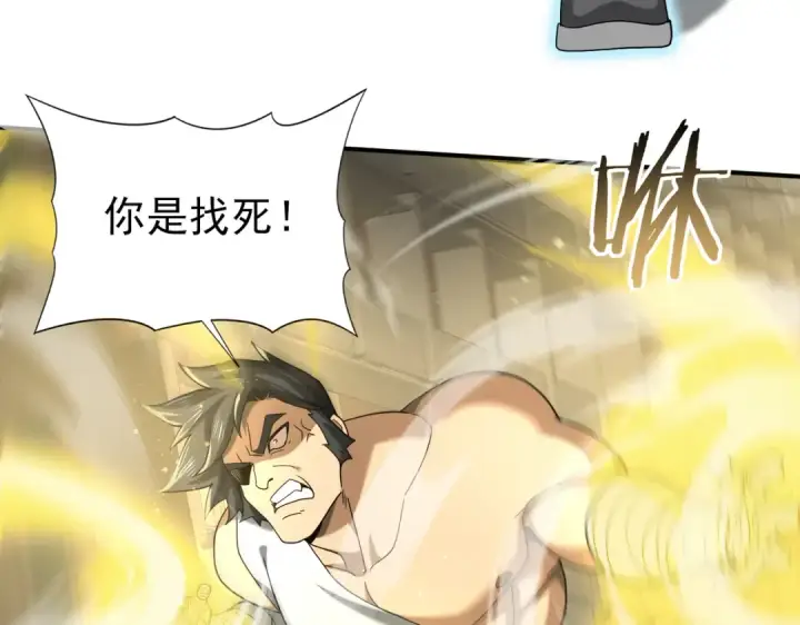 漫画《全民转职：驭龙师是最弱职业？》第23话 「13739」第14张图