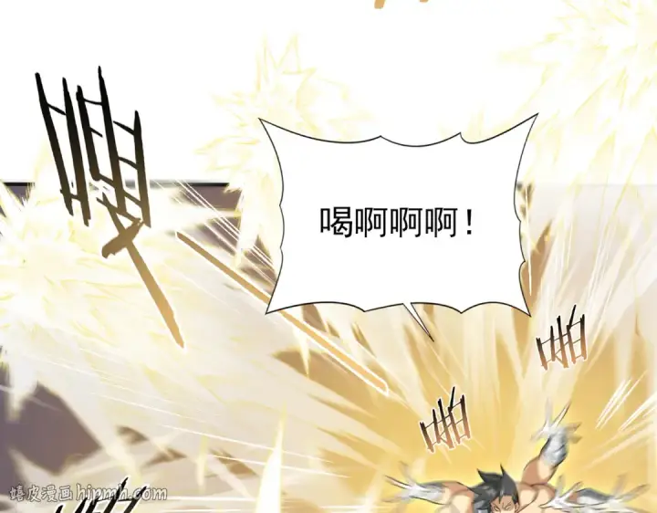 漫画《全民转职：驭龙师是最弱职业？》第23话 「13739」第16张图
