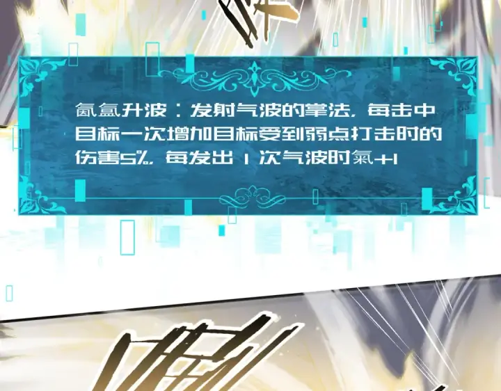 漫画《全民转职：驭龙师是最弱职业？》第23话 「13739」第18张图