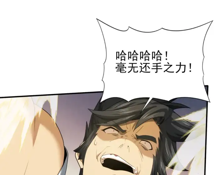漫画《全民转职：驭龙师是最弱职业？》第23话 「13739」第22张图