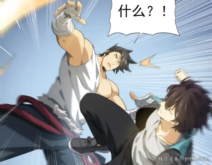 漫画《全民转职：驭龙师是最弱职业？》第23话 「13739」第24张图