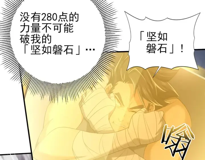 漫画《全民转职：驭龙师是最弱职业？》第23话 「13739」第26张图