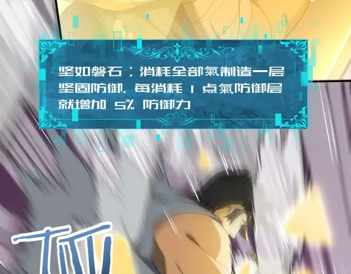 漫画《全民转职：驭龙师是最弱职业？》第23话 「13739」第27张图