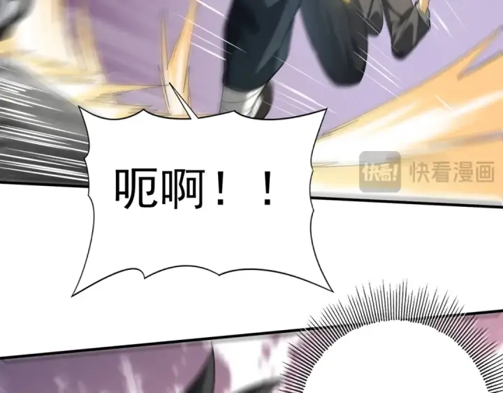 漫画《全民转职：驭龙师是最弱职业？》第23话 「13739」第29张图
