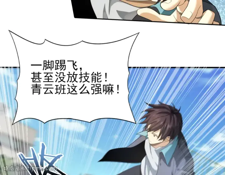 漫画《全民转职：驭龙师是最弱职业？》第23话 「13739」第32张图