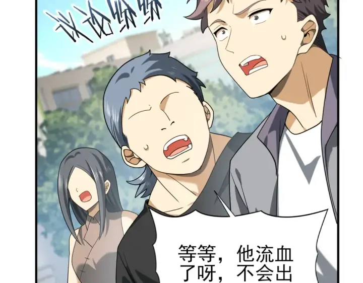 漫画《全民转职：驭龙师是最弱职业？》第23话 「13739」第35张图