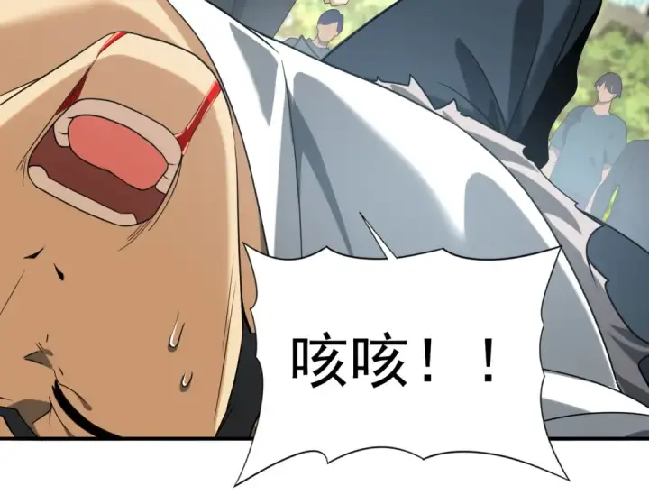 漫画《全民转职：驭龙师是最弱职业？》第23话 「13739」第38张图