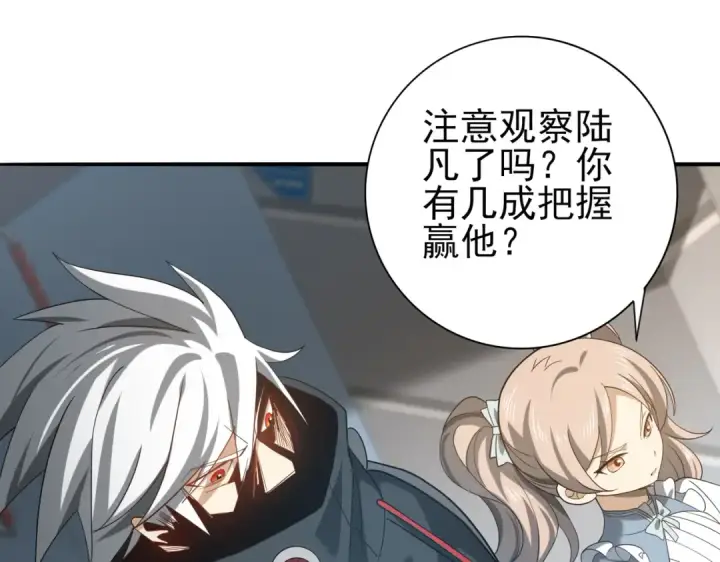漫画《全民转职：驭龙师是最弱职业？》第23话 「13739」第39张图