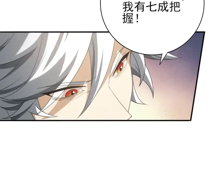 漫画《全民转职：驭龙师是最弱职业？》第23话 「13739」第41张图