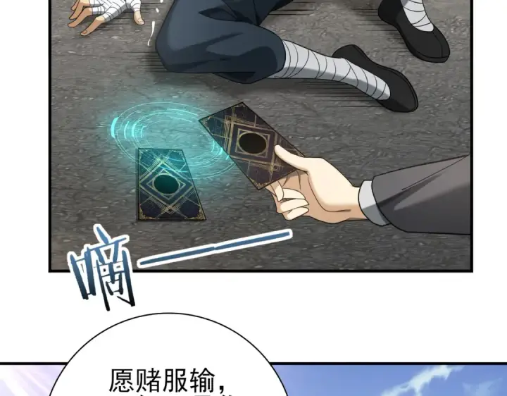 漫画《全民转职：驭龙师是最弱职业？》第23话 「13739」第45张图