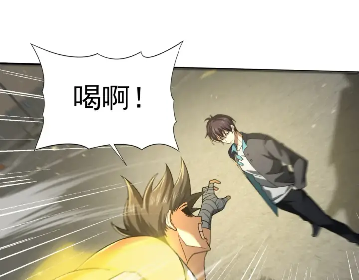 漫画《全民转职：驭龙师是最弱职业？》第23话 「13739」第5张图