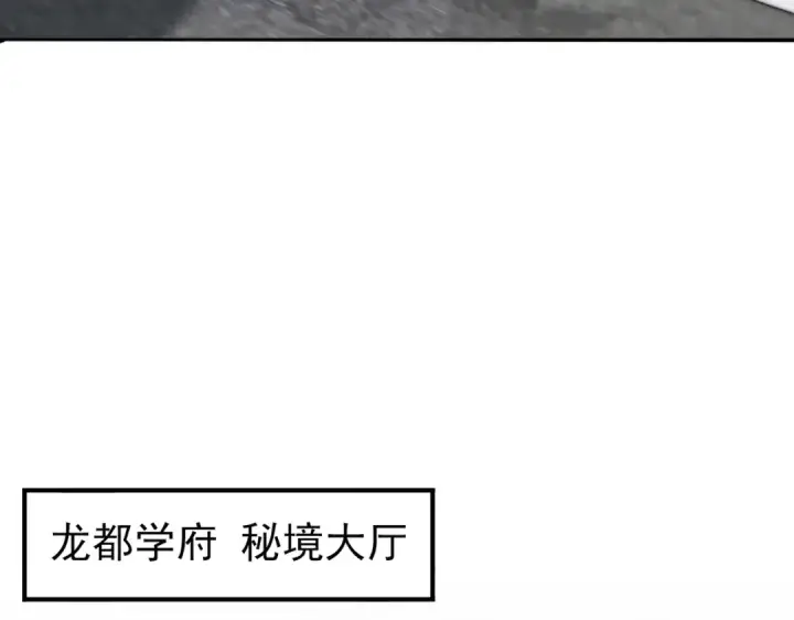 漫画《全民转职：驭龙师是最弱职业？》第23话 「13739」第54张图