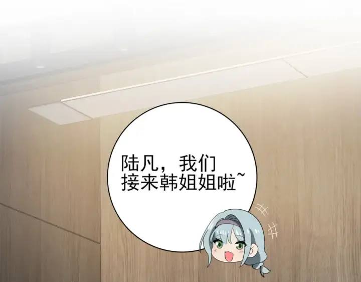 漫画《全民转职：驭龙师是最弱职业？》第23话 「13739」第55张图