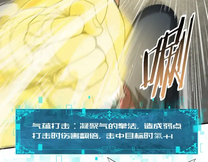 漫画《全民转职：驭龙师是最弱职业？》第23话 「13739」第6张图