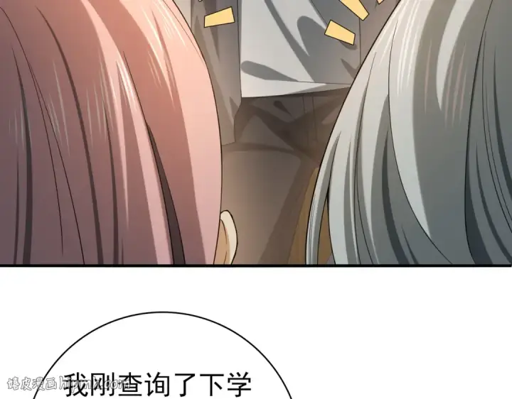 漫画《全民转职：驭龙师是最弱职业？》第23话 「13739」第64张图