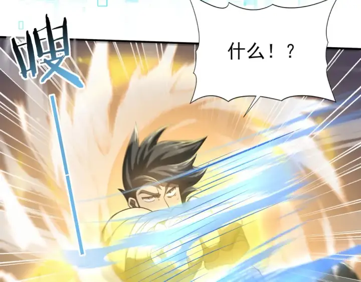 漫画《全民转职：驭龙师是最弱职业？》第23话 「13739」第7张图