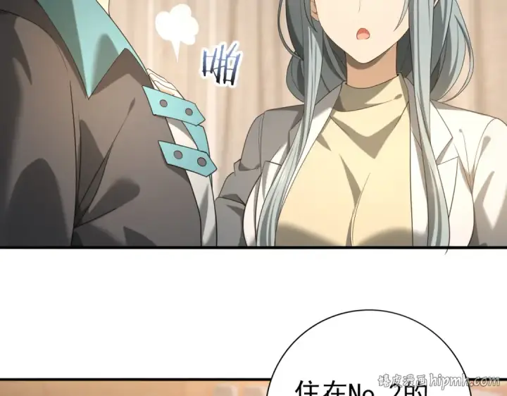 漫画《全民转职：驭龙师是最弱职业？》第23话 「13739」第72张图