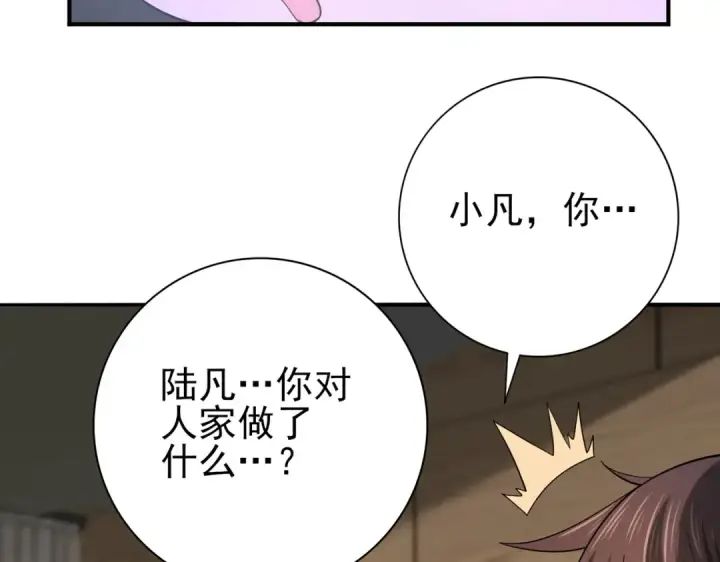 漫画《全民转职：驭龙师是最弱职业？》第23话 「13739」第86张图