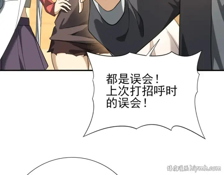 漫画《全民转职：驭龙师是最弱职业？》第23话 「13739」第88张图