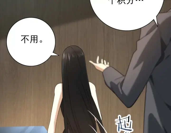 漫画《全民转职：驭龙师是最弱职业？》第23话 「13739」第98张图